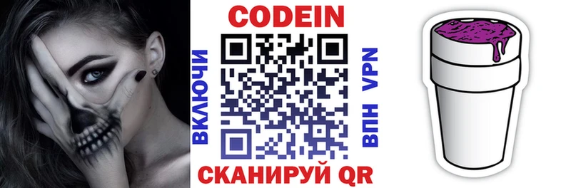 Кодеин напиток Lean (лин)  где найти   Жердевка 