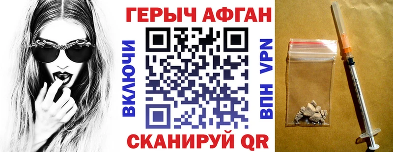 Героин белый  Жердевка 