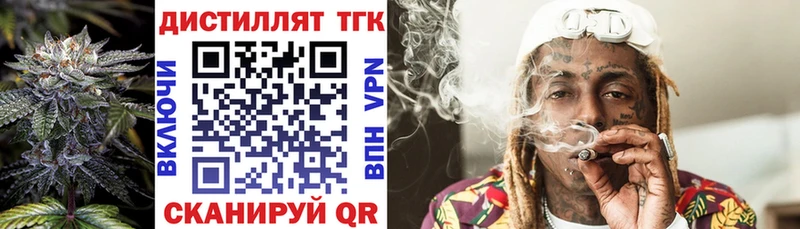 ТГК вейп  как найти наркотики  Жердевка 